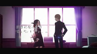 Kaguyasama Love Is War Trailer [upl. by Ilecara]