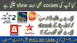 How to get free and fast Cccam cline  world best fast cccam server  cccam server kese bnaty hain [upl. by Burdett258]