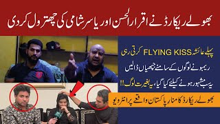 MinarePakistan Incident  Ayesha Akram Tiktoker Exposed by Bhola Record [upl. by Siver420]