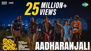 Aadharanjali  Promo Song  Romancham  Sushin Shyam  Johnpaul George Productions  Jithu Madhavan [upl. by Anyat]