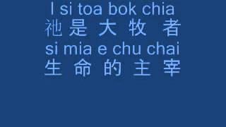 轻轻听 in hokkien [upl. by Heisel907]