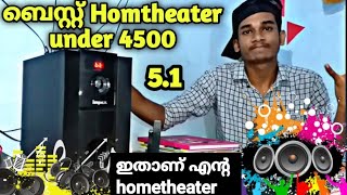 best 51 Home theater under 4500malayalam youtube [upl. by Hertzog123]