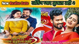 Darling Pyar Jhukta Nhi 2 New Release Date  Amlesh Nagesh  Diksha Jaiswal  New Cg Movie [upl. by Gnilrad]