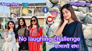 Viral No laughing challenge Shakila Parvin Disha Moni Viral game New video Trending game [upl. by Sreip]