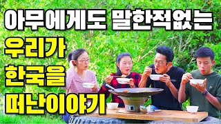 뉴질랜드 시골가족🌹 20여년 힘들었던 우리의 이민정착기 통합본18 [upl. by Cerveny]