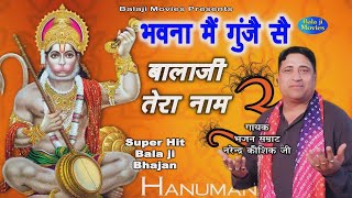 LIVE NEW SPECIALS BHAJANS NARENDER KAUSHIK SUPERHIT BALAJI BHAJANS 2023 HIT BHAJANS [upl. by Nuri]