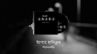 Abar Hashimukh  Shironamhin Lyrics Video [upl. by Yentterb]