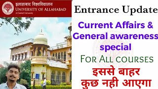 Allahabad University Entrance ExamCurrent affairs amp General awareness for All coursesयही से आयेगा [upl. by Johnston]