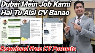 Best CV Formats for Jobs  Free Resume Formats [upl. by Aikemat]