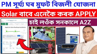 How To Apply Rooftop Solar 2024Solar Online ApplyPm Surya Ghar Muft Bijli Yojana Solar Apply [upl. by Yzzik883]