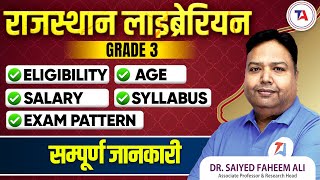 Rajasthan Librarian 3rd Grade Vacancy 2024 📚Syllabus 🎯Exam Pattern 🕐Eligibility 🔞Age💲Salary [upl. by Yatnod]