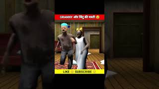 Granny की पिलो फाइट 😂 shorts granny funny granny3 shortvideo [upl. by Morville970]