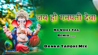 New Cg Ganesh Song 2024  Jai Ho Ganpati Dewa  Cg Dj Remix Song 2024  Cg Dj Danka Tapori Mix [upl. by Kordula420]