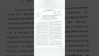 typewriting english kannada typingjunior senior [upl. by Bledsoe]