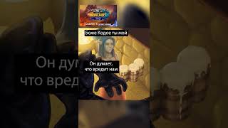 Диверсия 2 варкрафт warcraft3 варкрафт3 warcraft worldofwarcraft мемы рекомендации [upl. by Nirtiac]