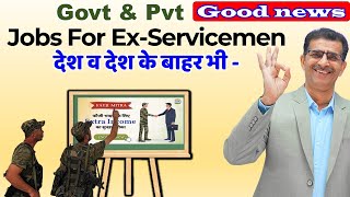 Good News Govt amp Pvt Jobs For ExServicemen देश व देश के बाहर भी [upl. by Shulman]