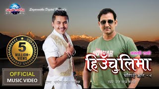 Nepali Lok Pop Song  Hiuchulima Ghaam Laagyo by Ram Chandra Kafle Manki Rani  Sagaramtha Digital [upl. by Aisena]