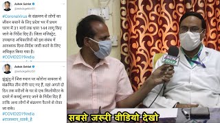 राजस्थान में कोरोना का कर्फ्यू  जरूरी वीडियो पूरा देखें तीसरी स्टेज में गया तो नियंत्रण नहीं होगा [upl. by Lihkin]