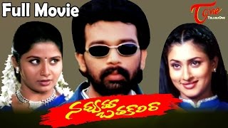 Navvuthu Bathakalira Telugu Full Movie  JD Chakravarthi Malavika Asha Saini  TeluguMovies [upl. by Monafo]