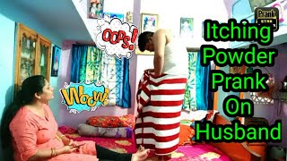 Itching Powder Prank On Husband  इतना खतरनाक बदला लिया Husband जिंदगी भर याद रखेगा Prank [upl. by Cairistiona]