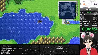 ◎20513◎ FF2 Pixel Remaster RTA  Speedrun [upl. by Nivel749]