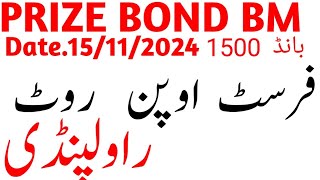 Prize Bond 1500  Single Open Routine  Bond1500 CityRawalpindi Date15112024  Prize Bond BM [upl. by Latnahs]