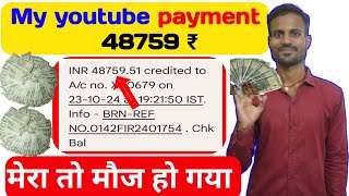 My Youtube Payment  मेरा YouTube से पैसा आ गया🤑  My First Payment From Youtube [upl. by Nikki]