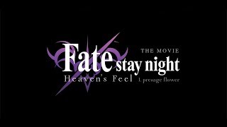 Fatestay night Heavens Feel I presage flower Theatrical Trailer [upl. by Nnylram]