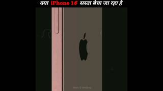 Is the iPhone 16 being sold cheap  shorts facts iphone [upl. by Ailed665]