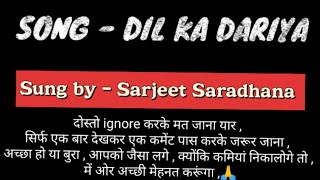 Dil ka dariya new singing video  without any effect ।। same to same Arijit singh ।। [upl. by Czarra]