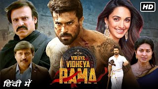 Vinaya Vidheya Rama 2019 South movie  Ram Charan Kiara Advani Vivek Oberoi  Facts and Review [upl. by Laverne687]