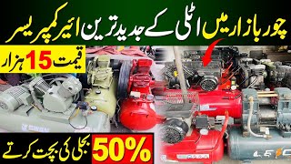 Italy Japan Air Compressor Market in Pakistan [upl. by Aneehs943]