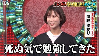 『東大王』61水 東大王vsプロフェッショナル★テーマは｢危険生物｣【TBS】 [upl. by Enelloc767]