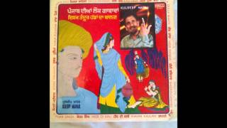 Milade Jatti Heer Jogia  Kuldip Manak [upl. by Cirdec487]