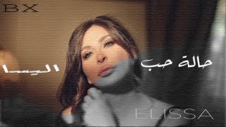 Halet Hob  Elissa  Remix｜ حالة حب  إليسا  ريمكس Prodby Bxnsshee [upl. by Geraint]