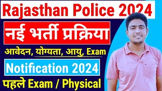 Rajasthan Police आ गई नई भर्ती 2024  7000 पदों पर भर्ती 💥 Rajasthan Police Constable New Vacancy [upl. by Elmira]