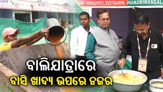 Cuttack municipal corporation destroys stale food in Baliyatra  KalingaTV [upl. by Eolhc473]