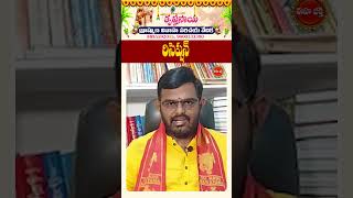 రిసెప్షన్reception bhakti bhakthishorts nittalaphanibhaskar astrology shorts ytshorts [upl. by Hertha]