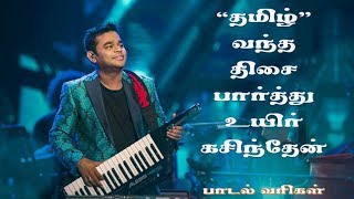 Anjali Anjali Lyric Video  Duet  Lyrics of Vairamuthu  SPBalasubrahmanyam amp KSChithra [upl. by Grof]