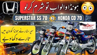 SUPERSTAR SS 70 2024 MODEL  BIG CHANGES  HONDA CD 70 CRYING IN THE CORNER [upl. by Scales616]