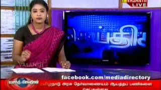 Vasanth TV News on 07th July 2012 [upl. by Ponce]