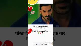 shortsviral love sad iloveyouimissyou shayari [upl. by Anirb]