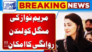 Maryam Nawaz likely to Leave for London on Tuesday  Lahore News HD [upl. by Banks]