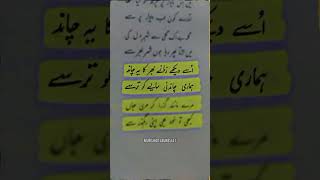 Use dekh ke zamani Bhar ka zamana johneliapoetryinurdu poetry [upl. by Greeley]