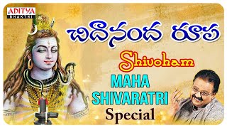 చిదానందరూపా శివోహం  Mahashivaratri Special songs  SPBalasubramanyam  Devotional Songs [upl. by Sobel]