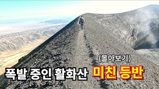 세상에서 가장 위험한 등산 코스 올도이뇨 랭가이 몰아보기다큐멘터리 documentary africa [upl. by Leopoldeen]