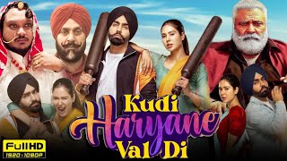 Kudi Haryane Val Di 2024 Full Movie  Ammy Virk  Sonam Bajwa  Ajay Hooda  Full Movie Review [upl. by Dustin]