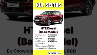 Kia seltos Base Model on road price in Rajkot Gujarat [upl. by Nylinej]