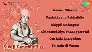 Sivaji Ganesan Hits  Jukebox  Iravum Nilavum  Paalakkaattu Pakkathile  Sirippil Undaagum [upl. by Nogem]