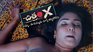 Chitram X Movie Official Trailer  Telugu Movie Latest Trailer 2021  Sunray Media [upl. by Drofiar]